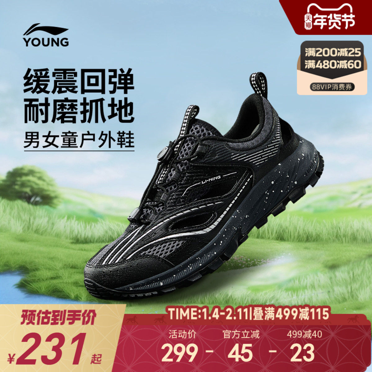 商场同款|李宁儿童户外鞋轻便软底男童鞋女童夏季款跑步鞋运动鞋,童鞋/婴儿鞋/亲子鞋,儿童户外鞋,淘宝优惠券,粉丝福利购,淘宝优惠卷