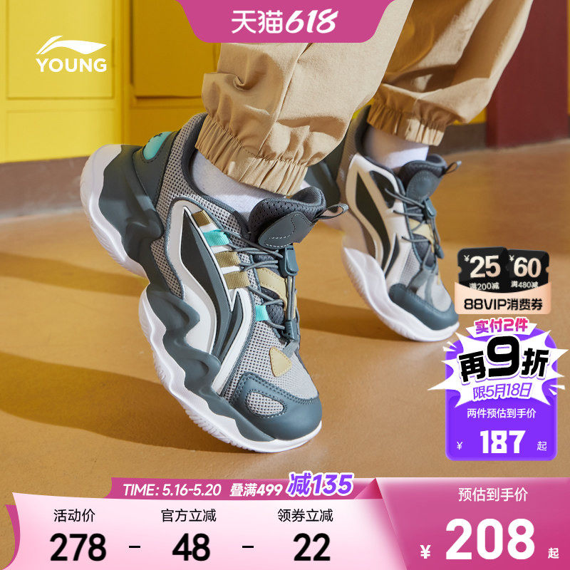 李宁儿童运动鞋轻便软底春夏款春季男童鞋女童中大童青少年老爹鞋