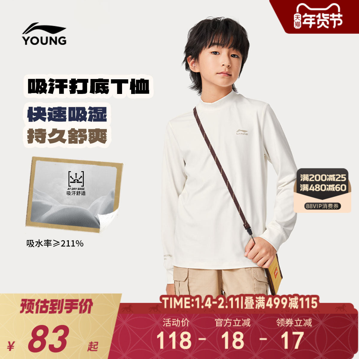 李宁儿童打底衫吸汗速干衣长袖T恤2025新款秋冬款女中大童男童装