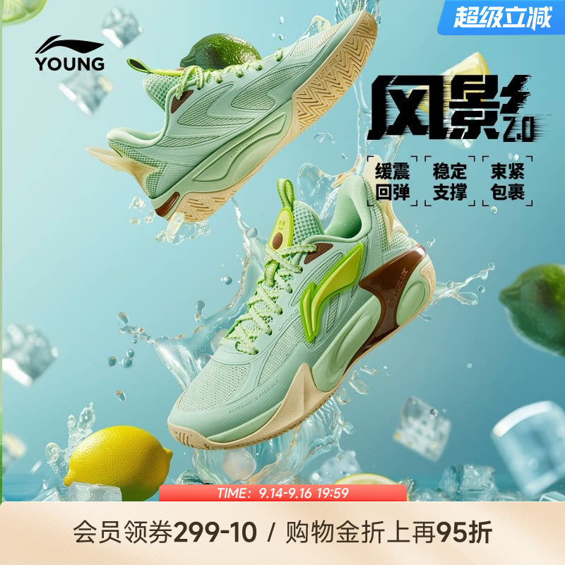 李宁儿童风影2.0V2专业篮球鞋图片
