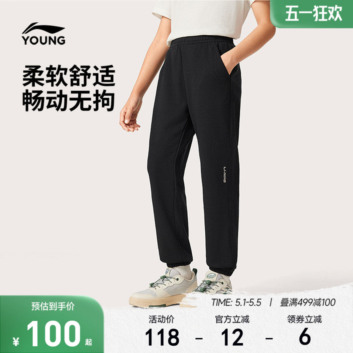 李宁儿童休闲卫裤男孩新款春夏款男童女童装中大童青少年束脚裤子