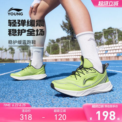 李宁儿童专业跑步鞋轻跃