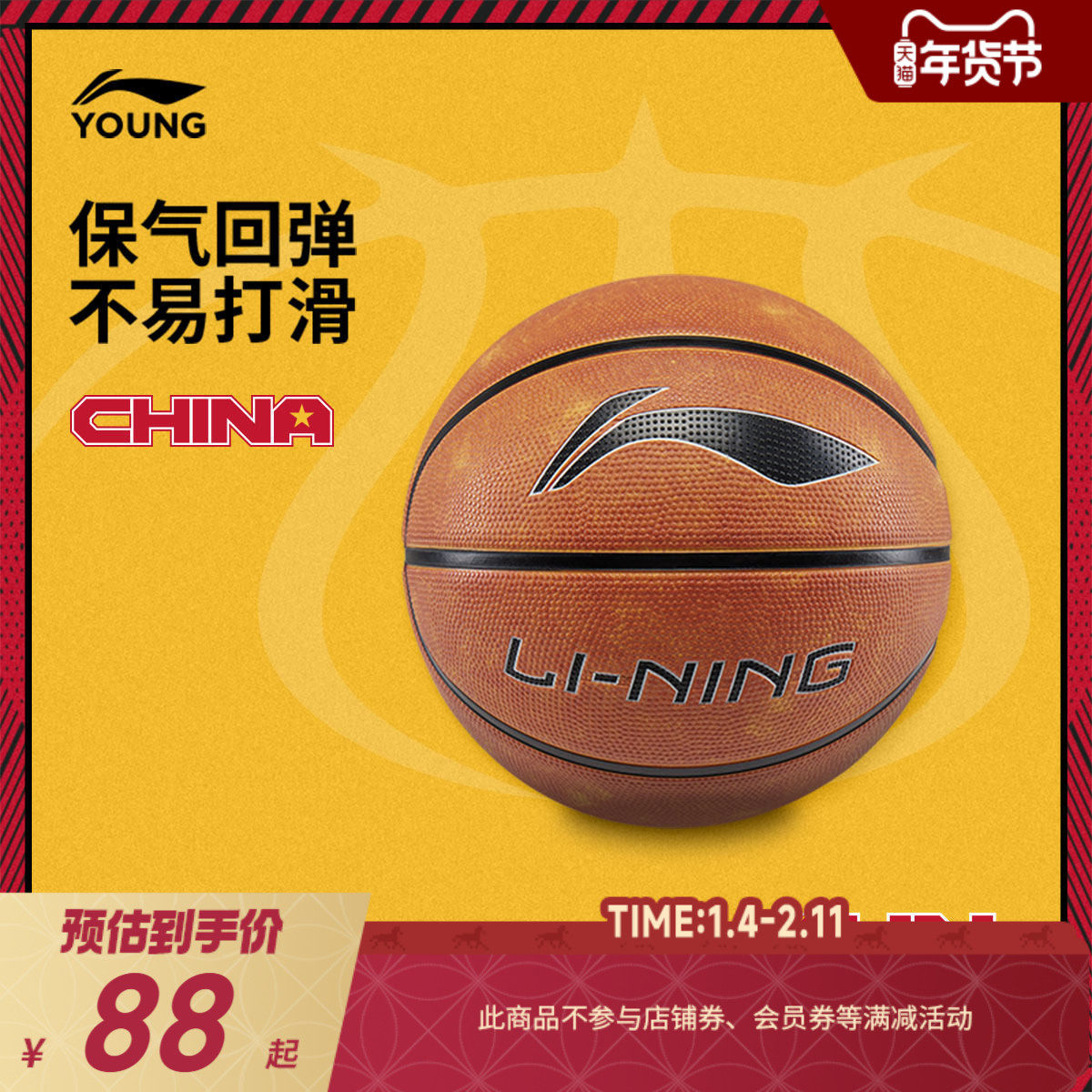 李宁篮球男女大童篮球系列橙色篮球6号球篮球,运动/瑜伽/健身/球迷用品,篮球,淘宝优惠券,粉丝福利购,淘宝优惠卷