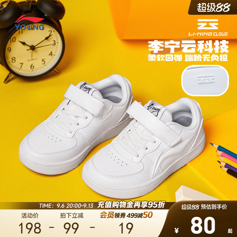 李宁儿童小白鞋白色低帮板鞋图片