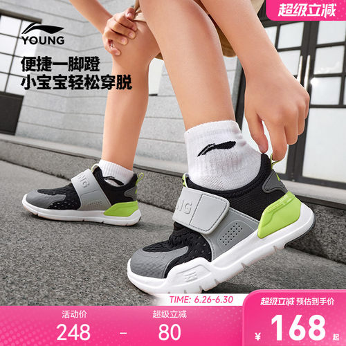 李宁童鞋一脚蹬易穿小懒鞋运动鞋