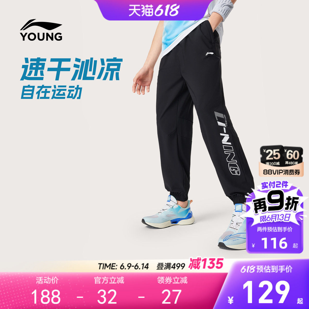 凉感|李宁儿童速干长裤凉感男女大童学生防蚊裤夏季反光运动童装