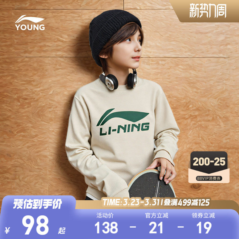 李宁儿童卫衣2026新款春夏款男童装女孩中大童青少年宽松上衣春装