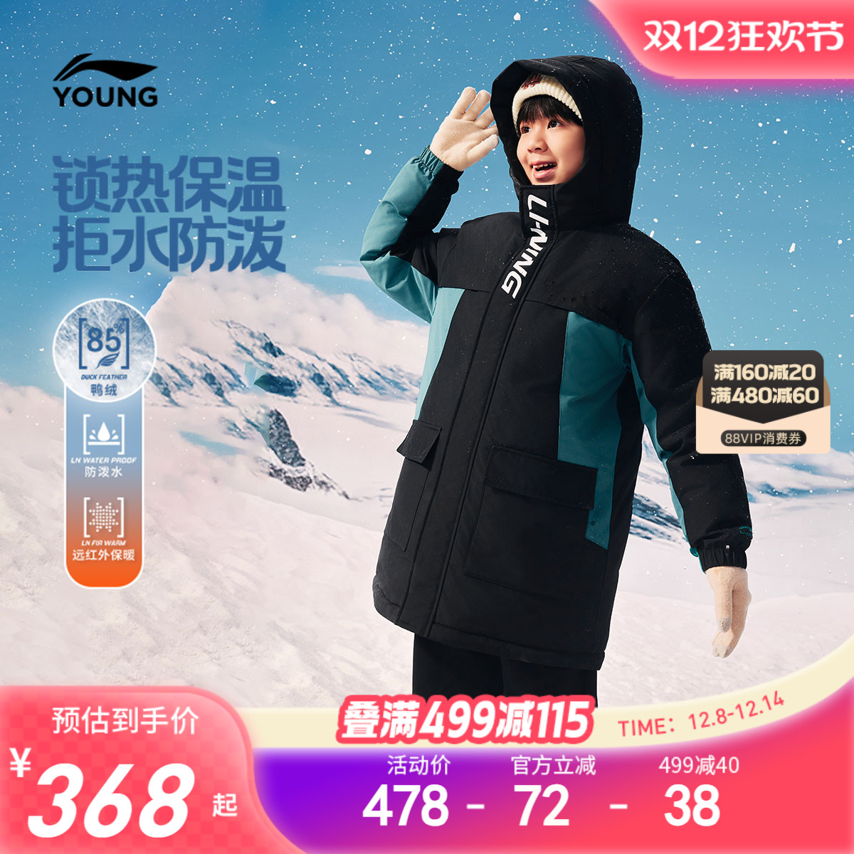 李宁童宽松连帽男童中羽绒服