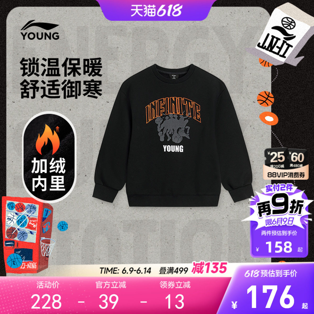 商场同款|锁温李宁儿童加绒卫衣男孩新款冬季男童装保暖冬装衣服