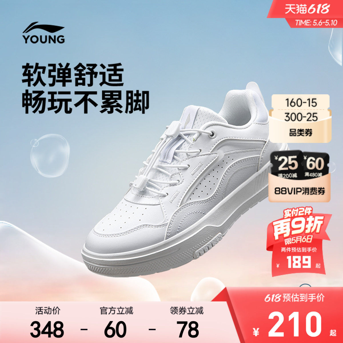 商场同款|李宁儿童小白鞋循迹板鞋2026新款夏季男童鞋白色运动鞋