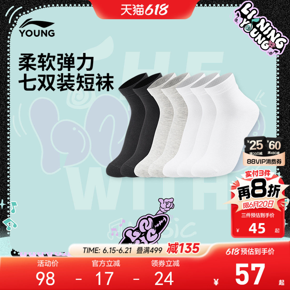 【7双装】李宁儿童短筒袜