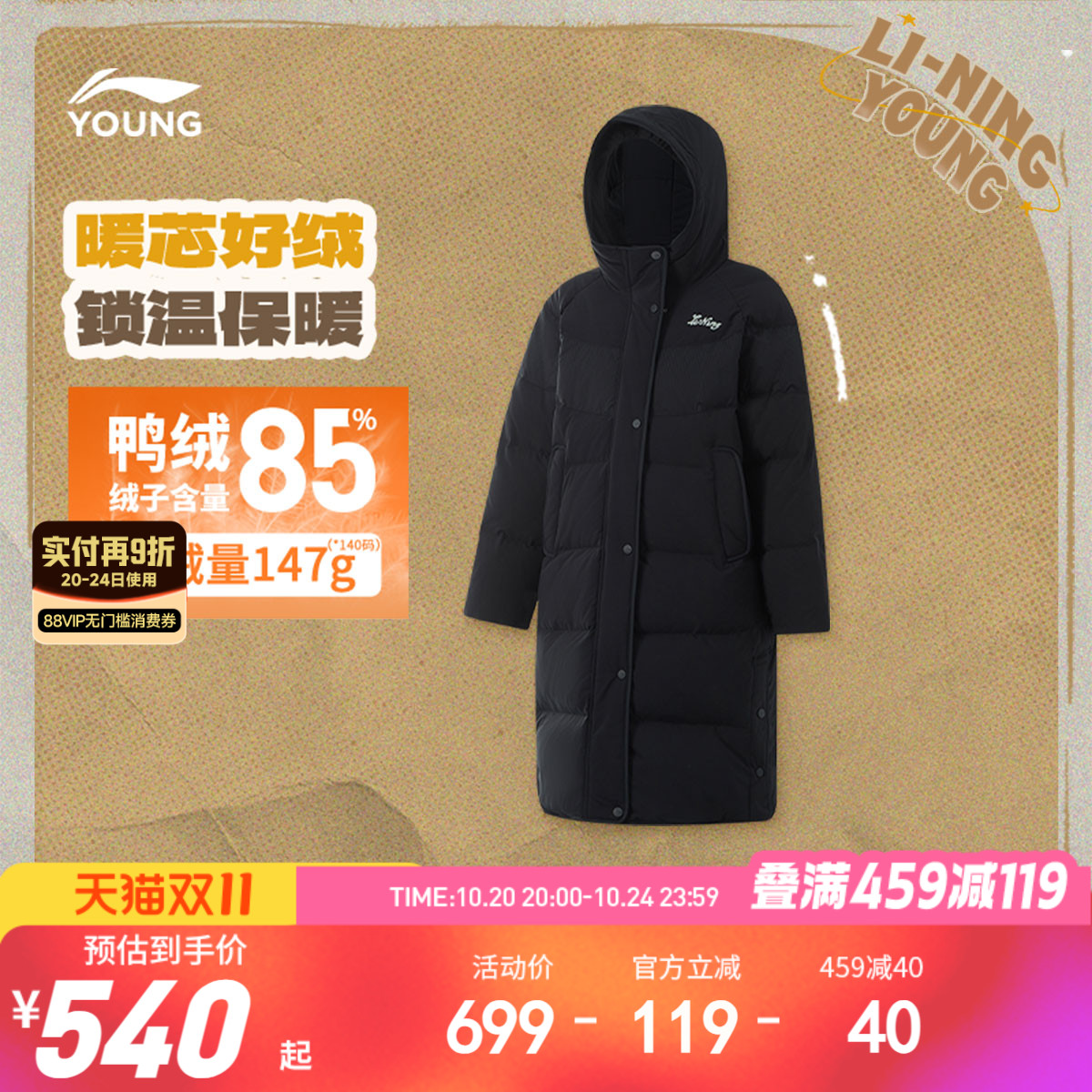 李宁儿童长款加厚羽绒服