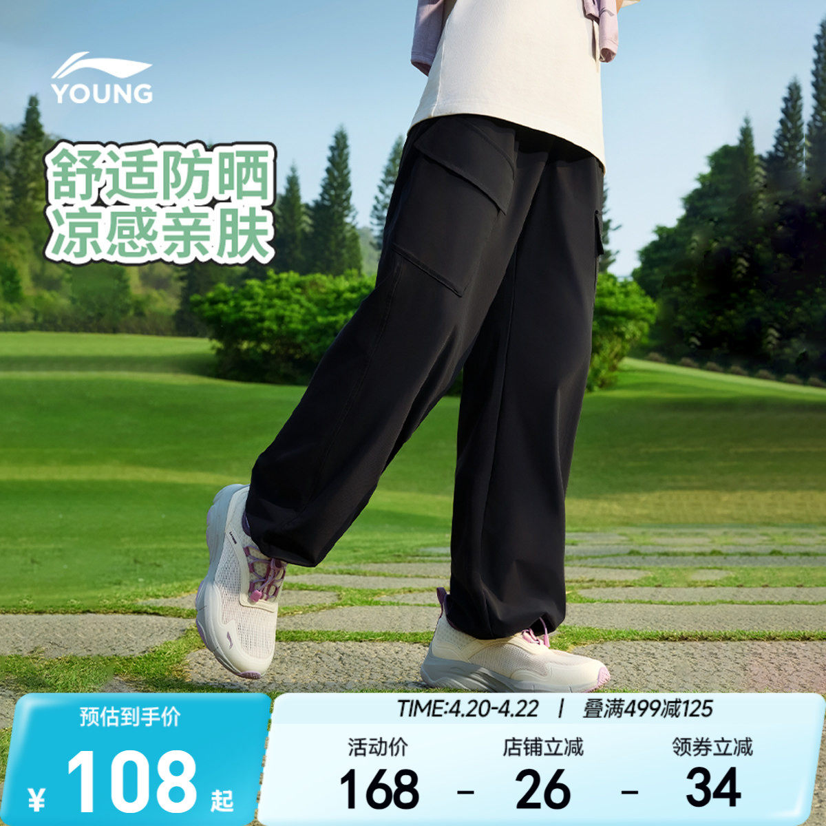 李宁女孩凉感防晒运动裤夏装新款夏季女童装中大童防蚊裤冰丝裤子