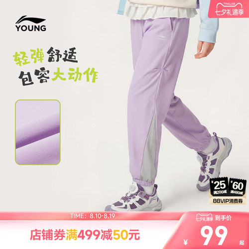 李宁童女休闲运动长裤童装