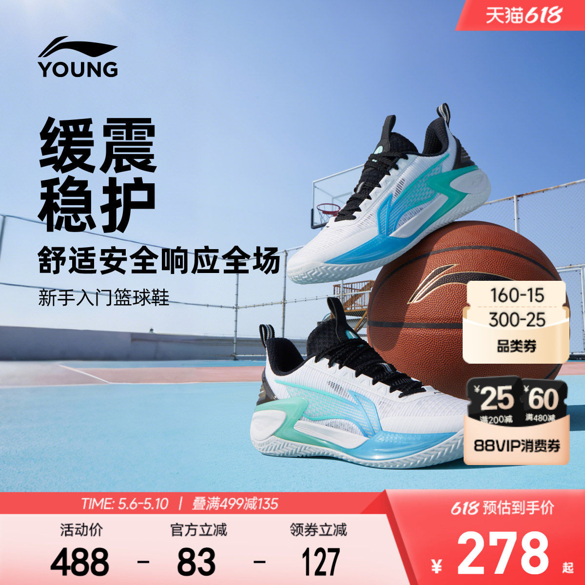 天影2|李宁儿童专业篮球鞋2026新款夏季网面透气训练男童鞋运动鞋