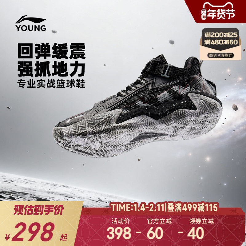 李宁儿童专业篮球鞋怒放少儿专用青少年男童鞋中大童运动鞋训练鞋,童鞋/婴儿鞋/亲子鞋,运动鞋,淘宝优惠券,粉丝福利购,淘宝优惠卷