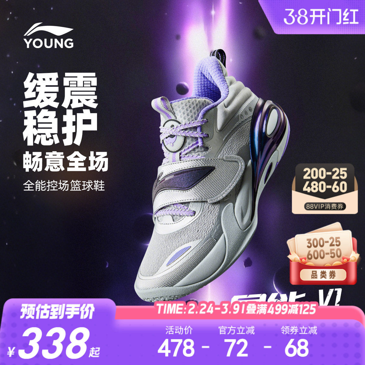 李宁儿童专业篮球鞋星能1比赛鞋轻便软底男童鞋大童青少年运动鞋