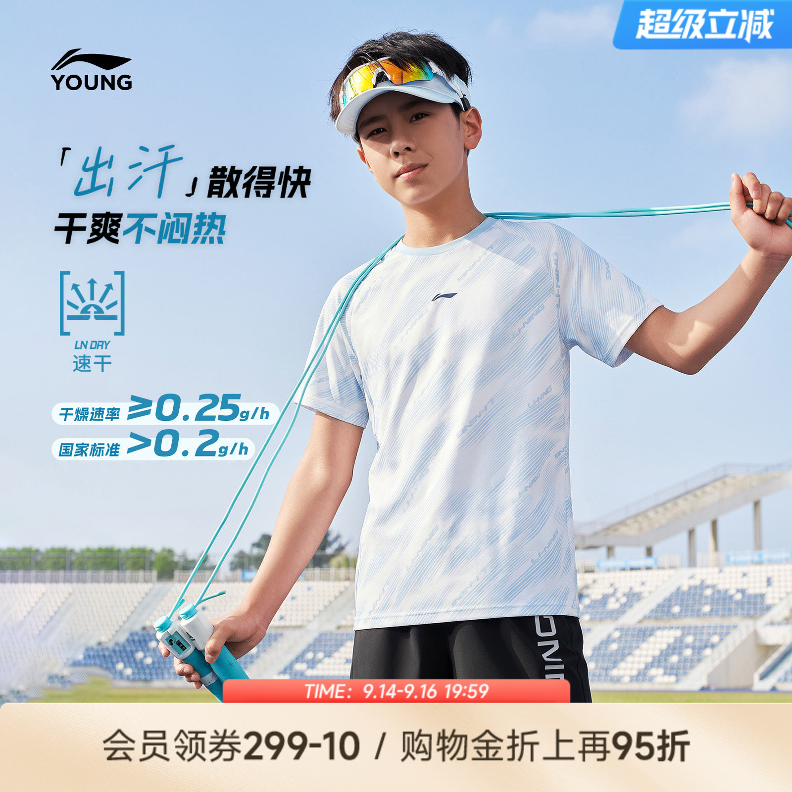 李宁童排湿男女同款短袖T恤图片