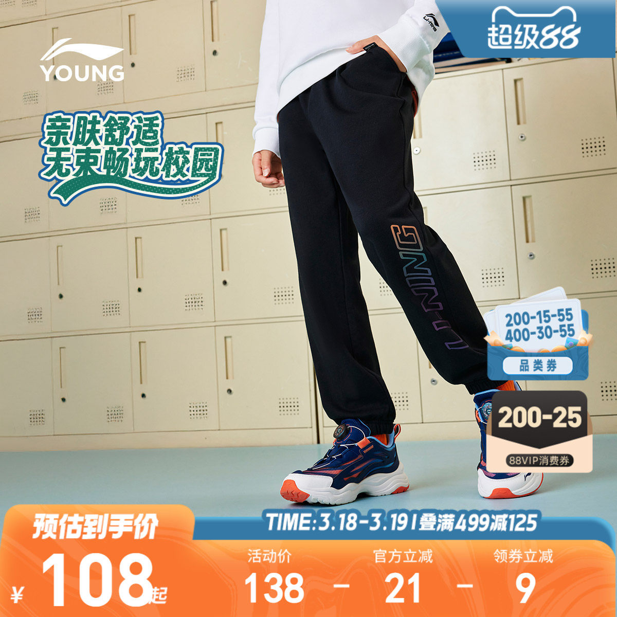 李宁童装卫裤男女小大童运动生活系列长裤春季休闲束脚针织童装