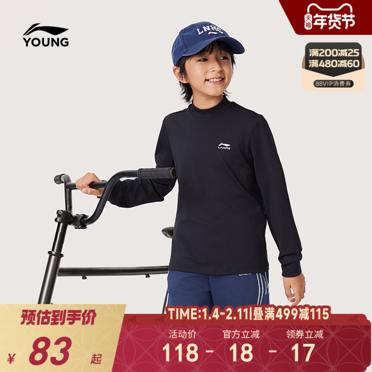 李宁儿童小高领打底衫速干衣服长袖T恤2025新款男童装秋冬款秋装,童装/婴儿装/亲子装,T恤,淘宝优惠券,粉丝福利购,淘宝优惠卷