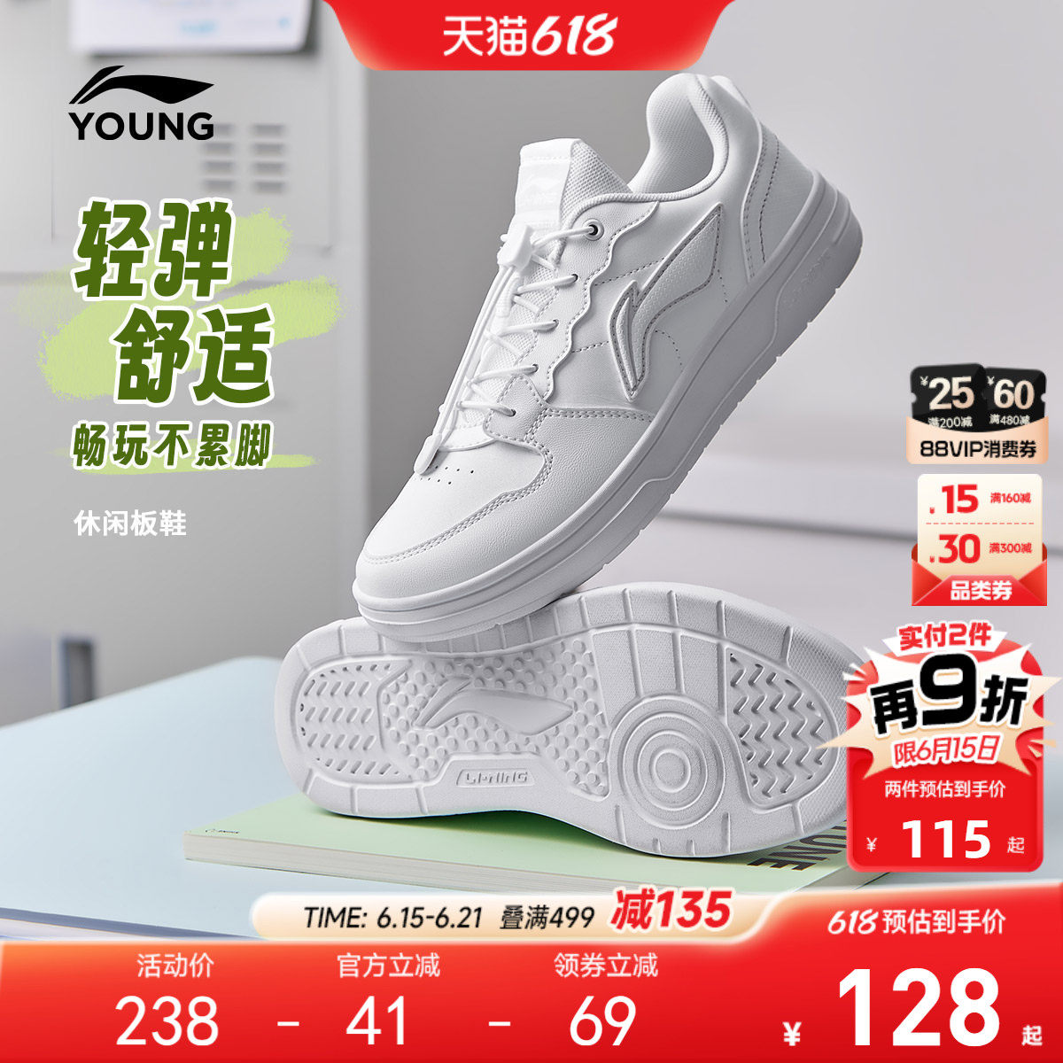 李宁儿童小白鞋白色板鞋2026新款夏季男童鞋女孩中大童学生运动鞋