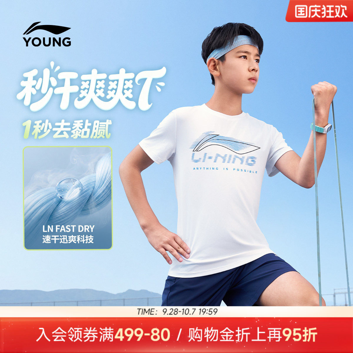 李宁儿童速干衣训练服图片