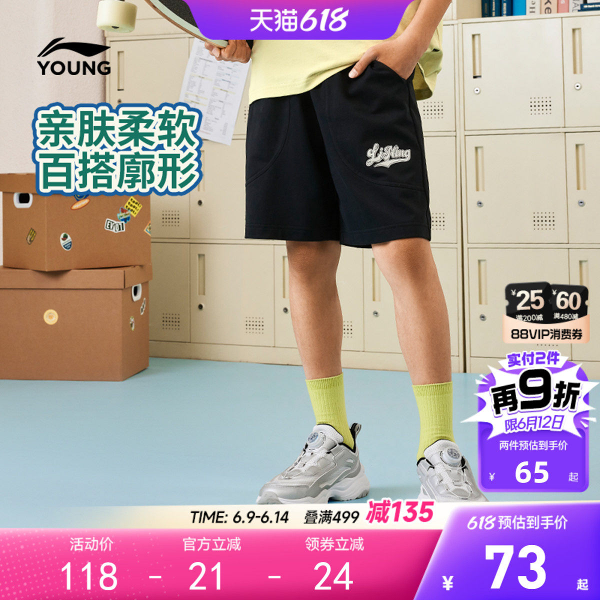 李宁儿童薄款短裤男孩新款夏季男童装女休闲运动裤中大童宽松裤子