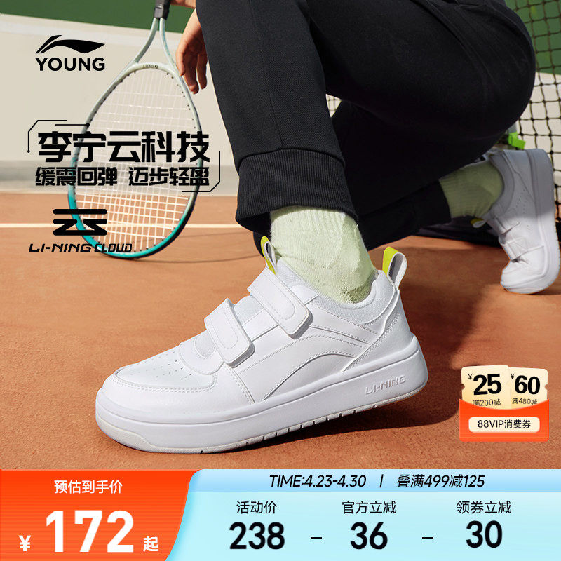 李宁儿童小白鞋轻便软底春夏款白色低帮板鞋男童鞋女中大童运动鞋