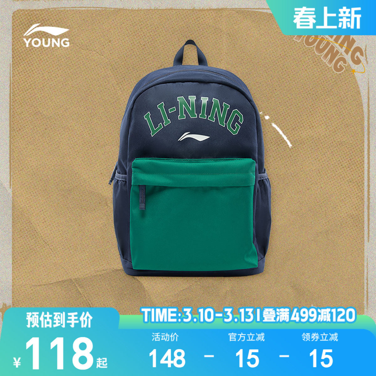 李宁童双肩包男女大童运动生活系列背包书包学生青少年运动包