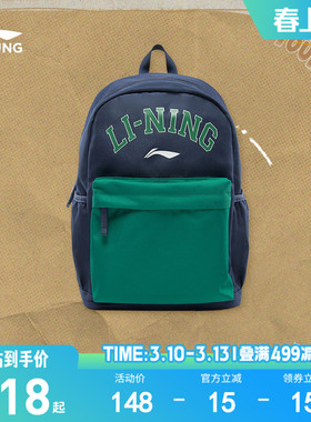 李宁童双肩包男女大童运动生活系列背包书包学生青少年运动包