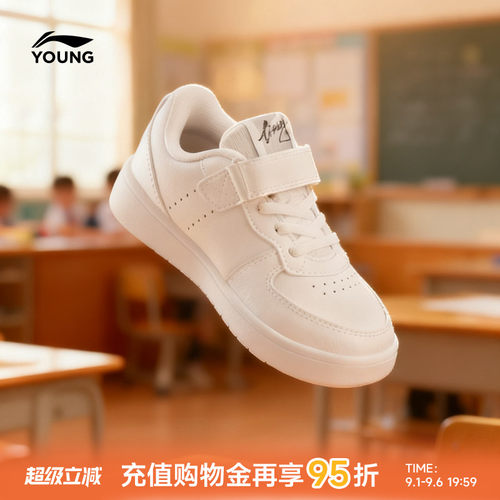 李宁小童幼儿园小白鞋软底运动鞋