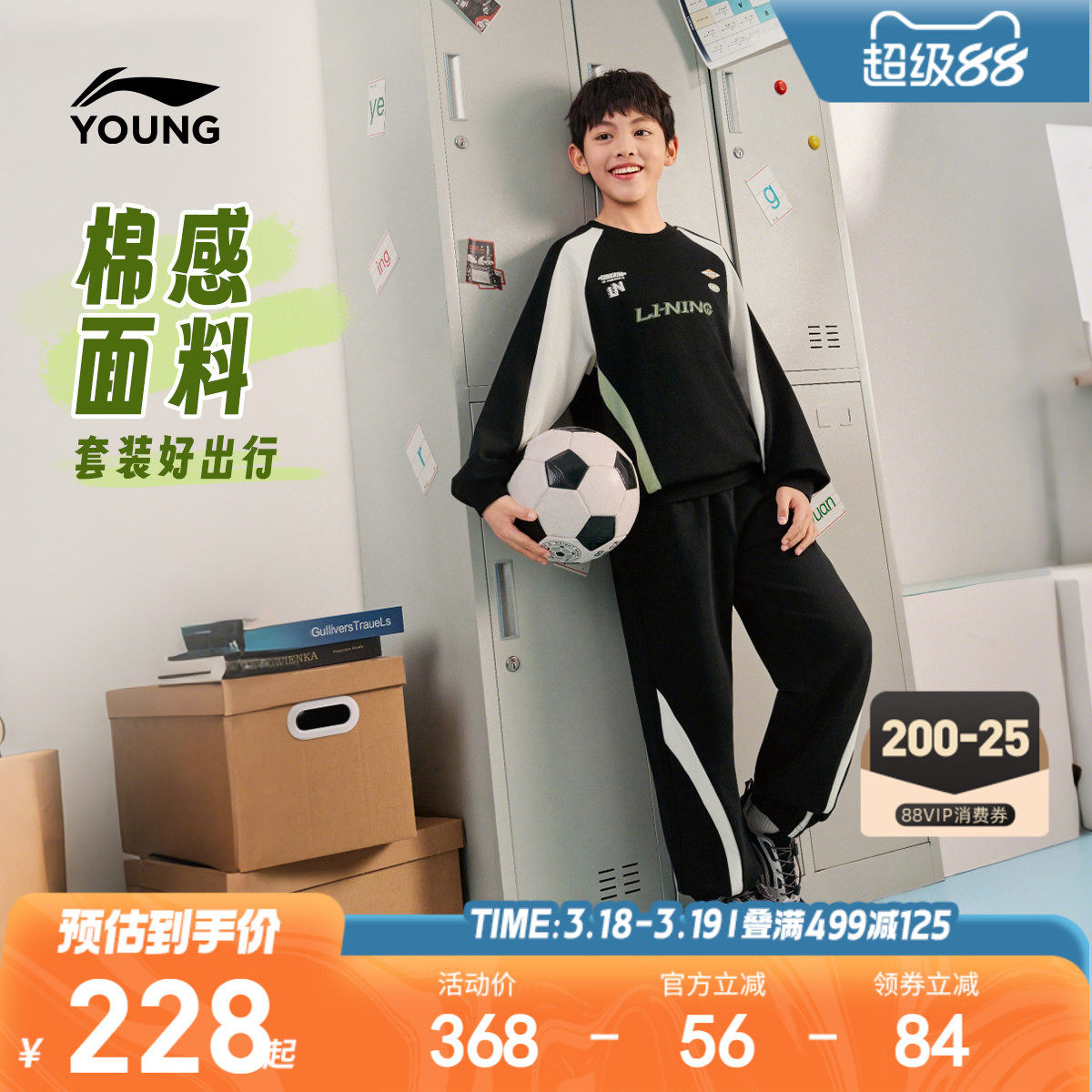 李宁童装套装男女小大童运动生活系列春季休闲毛圈针织童装