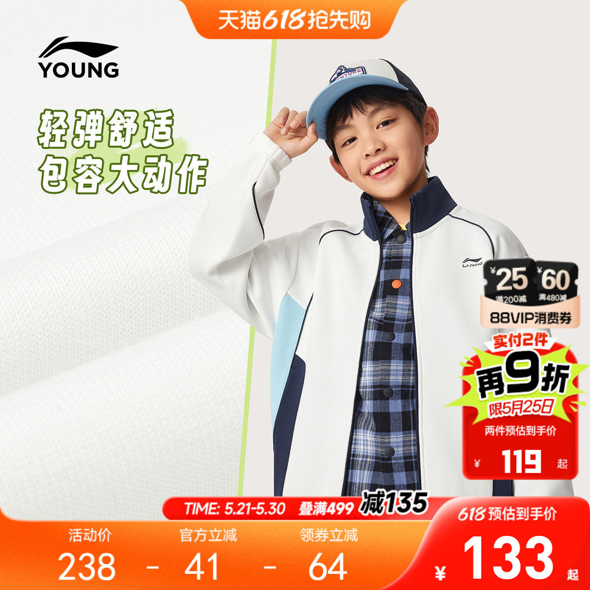 李宁儿童外套针织2026新款春夏款卫衣男童装女中大童春装男孩上衣