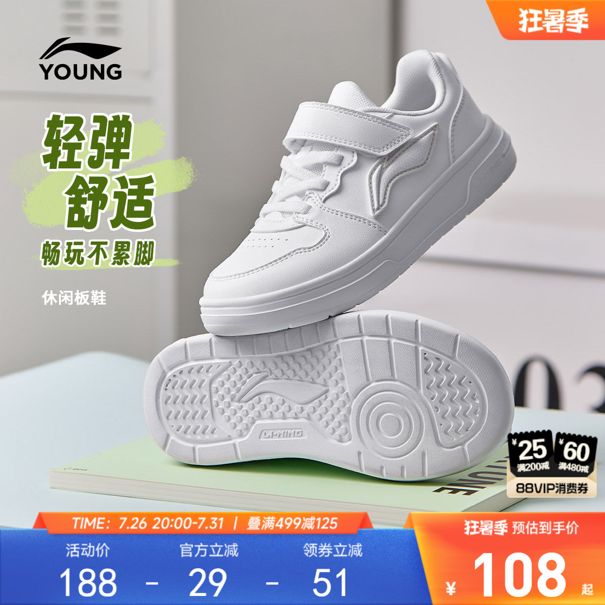 李宁儿童小白鞋白色运动鞋2026新款夏季滑板鞋男童鞋女青少年鞋子