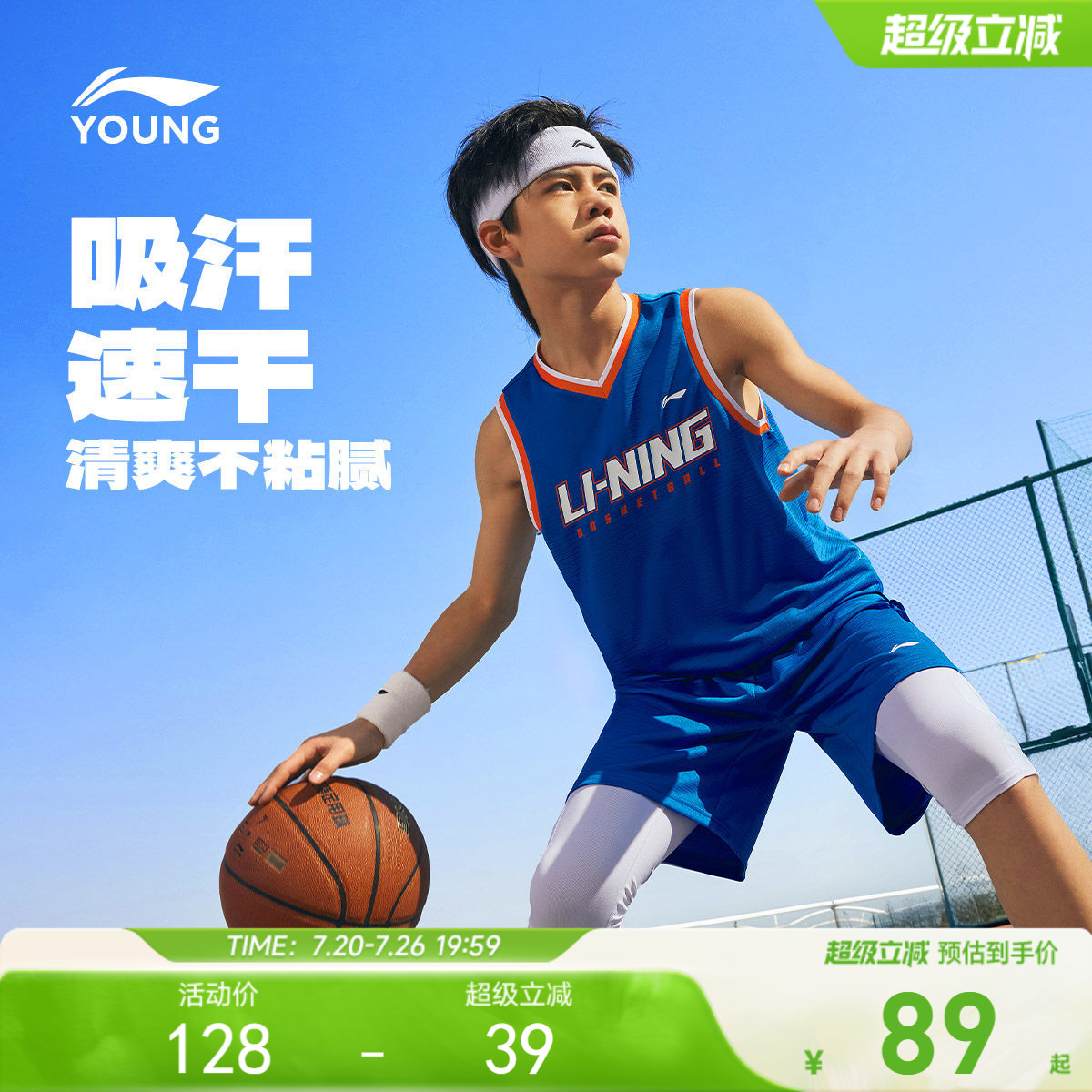 李宁儿童速干凉感篮球服运动套装男童装无袖背心青少年比赛训练服