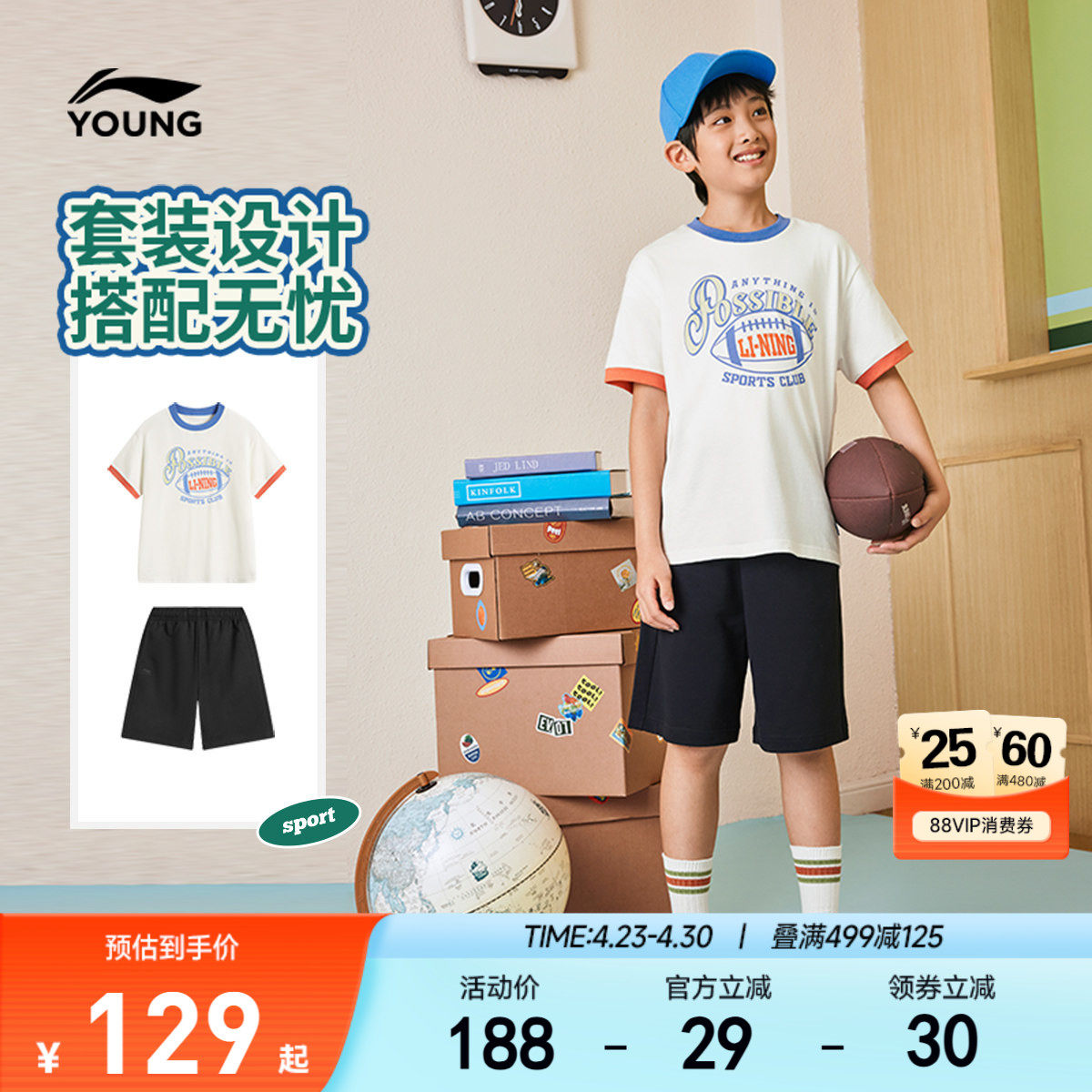 李宁儿童套装男女小大童男孩新款运动生活系列套装宽松夏季童装