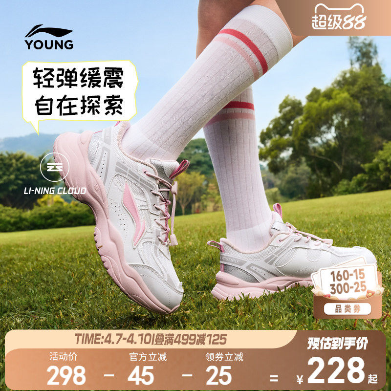 李宁小女孩老爹鞋2026新款春夏网面透气鞋子女童鞋中大童男运动鞋