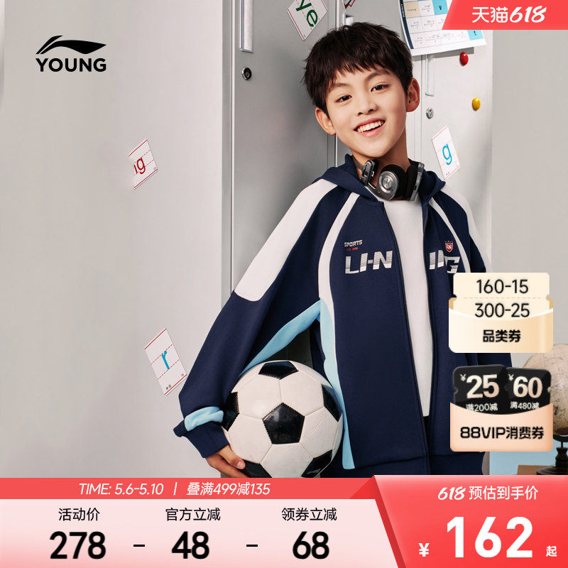 李宁儿童运动外套2026新款春夏款男童装卫衣女孩中大童青少年上衣