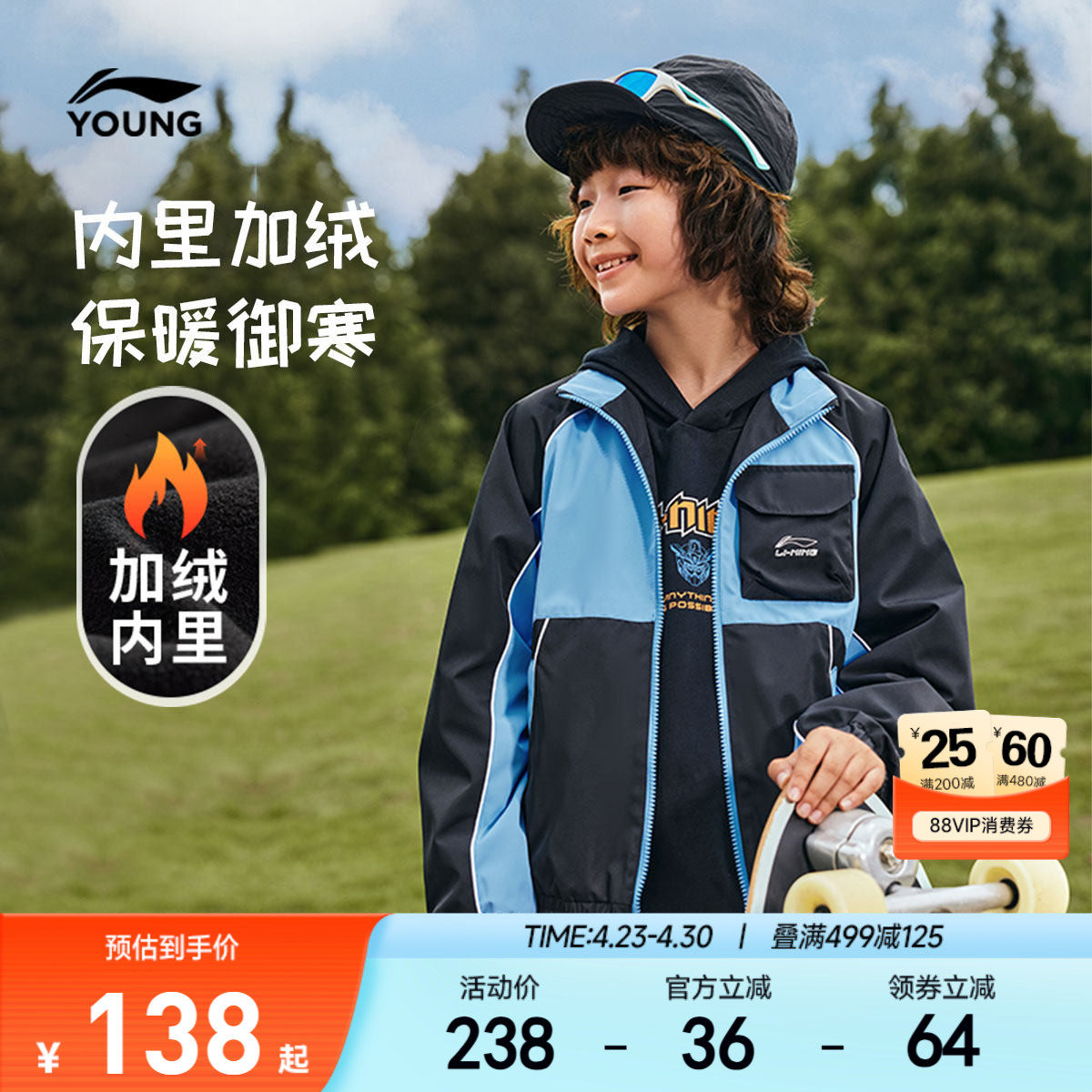 李宁儿童加绒外套风衣男孩新款秋冬款男童装中大童青少年运动冬装