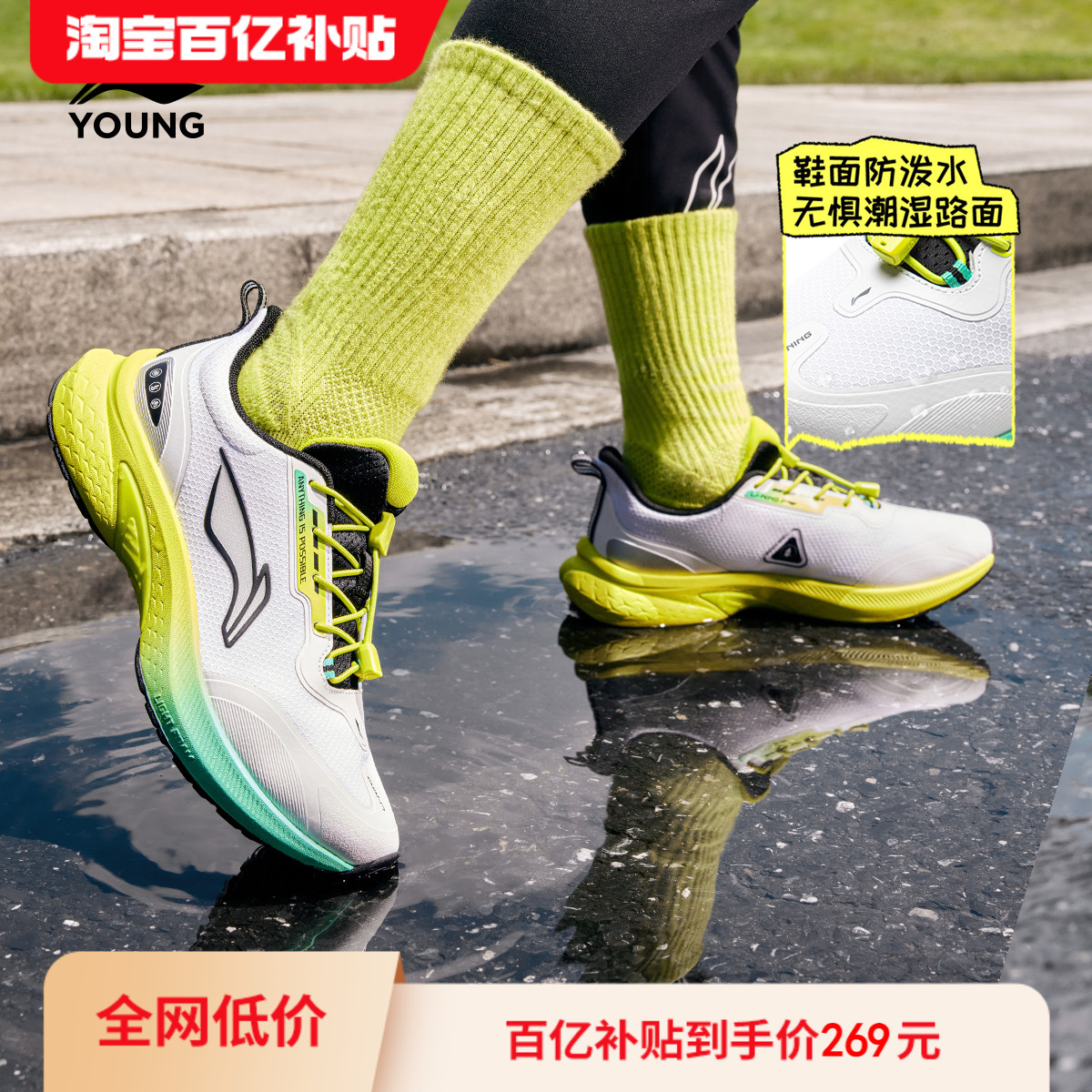 李宁童巡航2V2专业跑步鞋