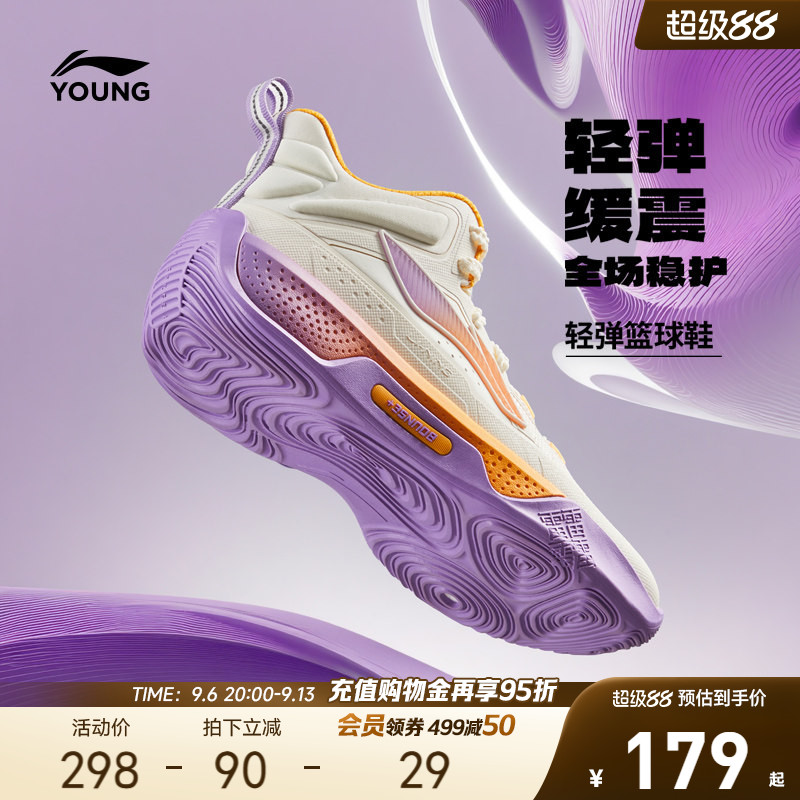 李宁童䨻天影1V2篮球鞋图片