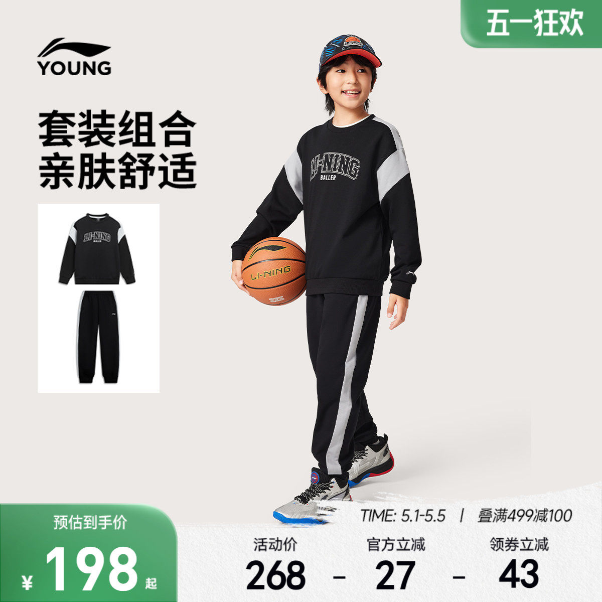 李宁儿童卫衣裤子运动套装男孩新款春夏款男童装女中大童休闲春装