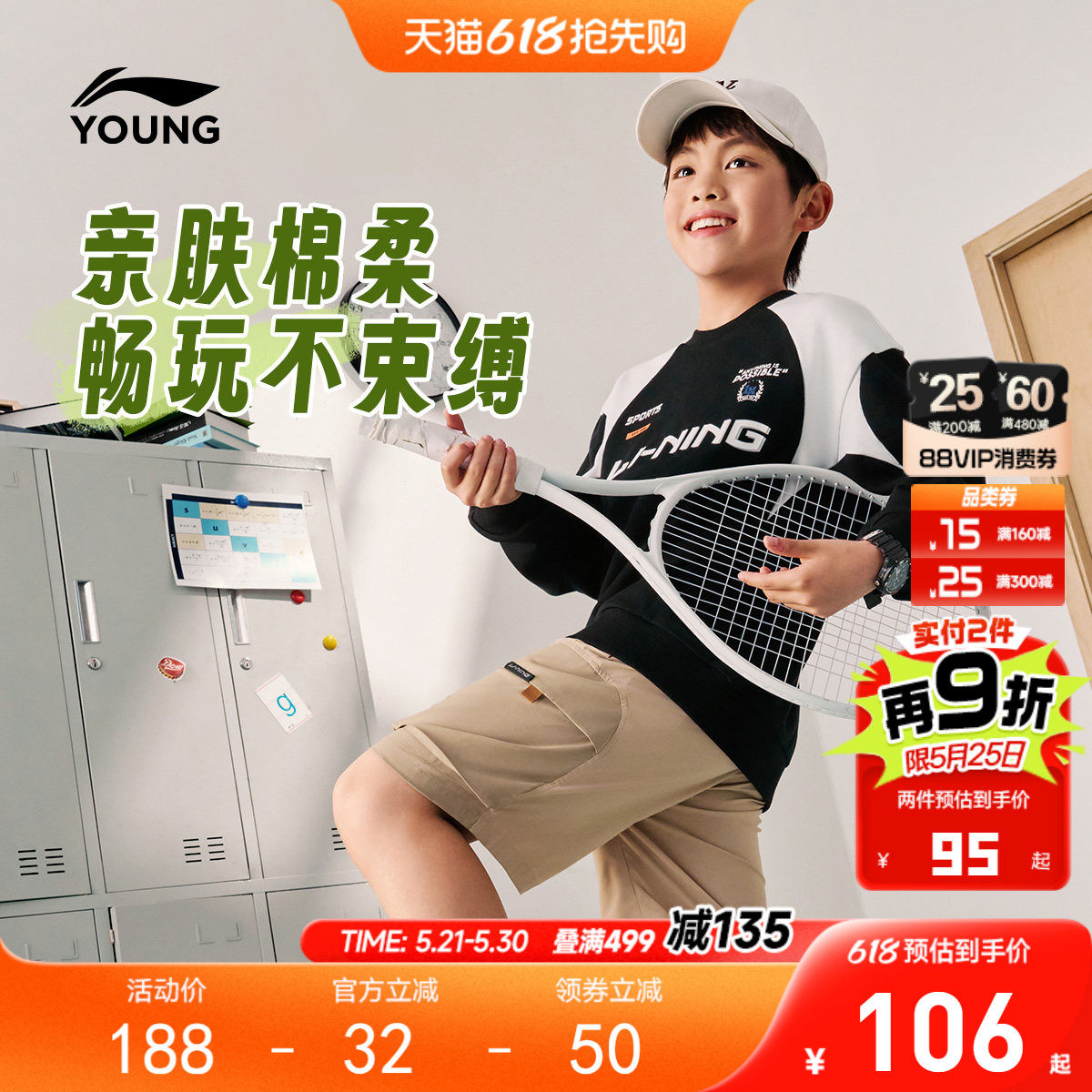 李宁儿童毛圈卫衣2026新款春夏款春季男童装中大童青少年宽松春装