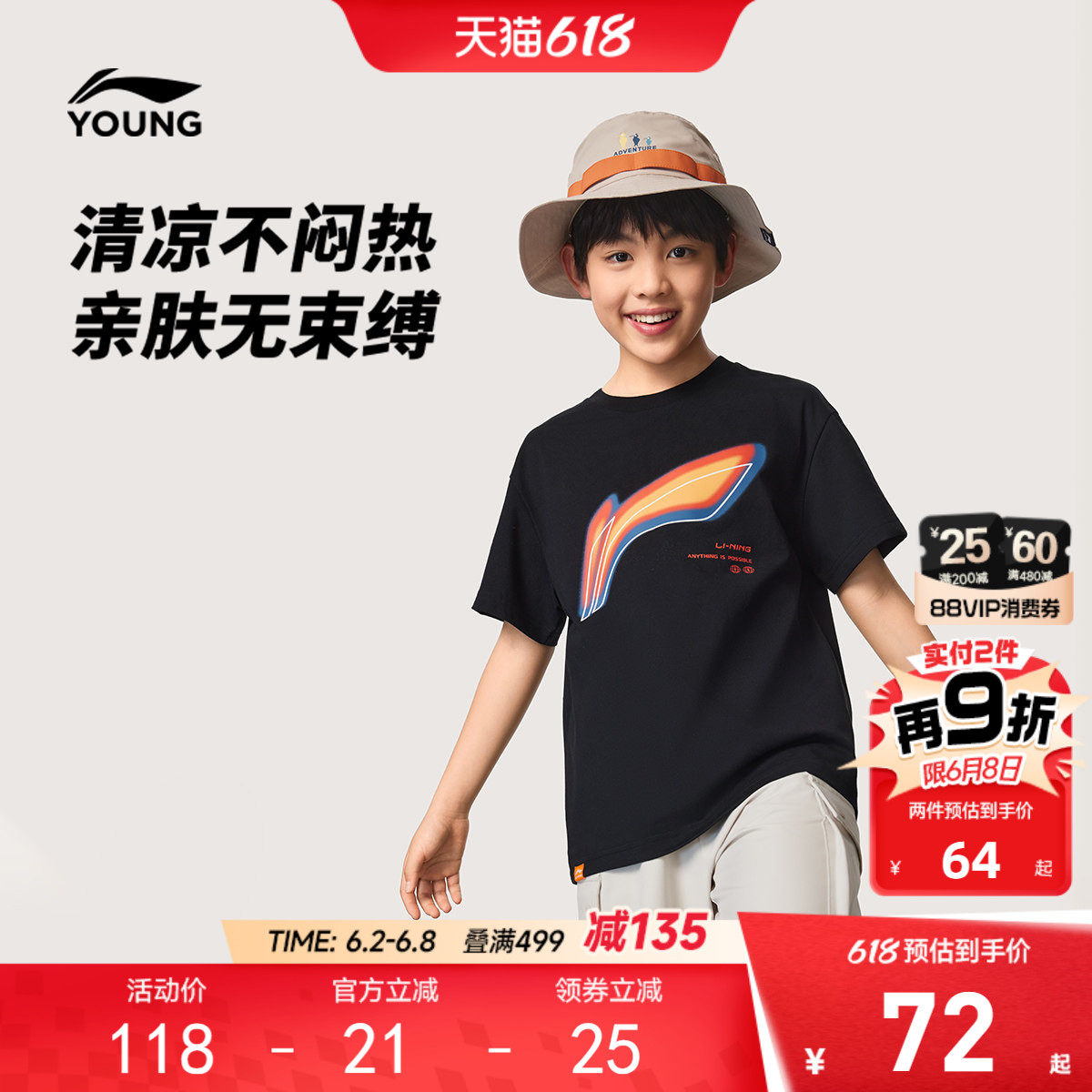 抗菌|李宁儿童短袖T恤凉感户外男女小大童2026新款夏季宽松童装