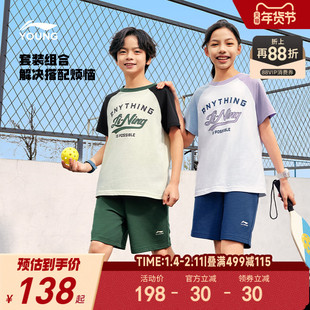 李宁儿童纯棉短袖套装2025新款T恤短裤夏装男童装女童小大童夏装