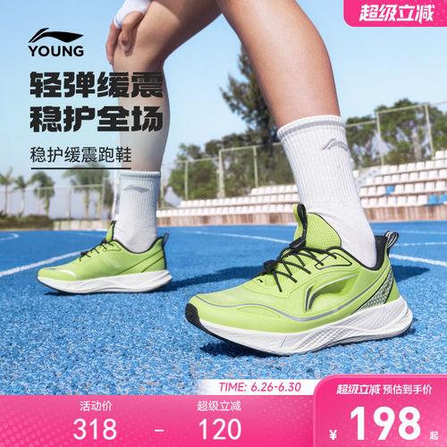 李宁儿童专业跑步鞋轻跃