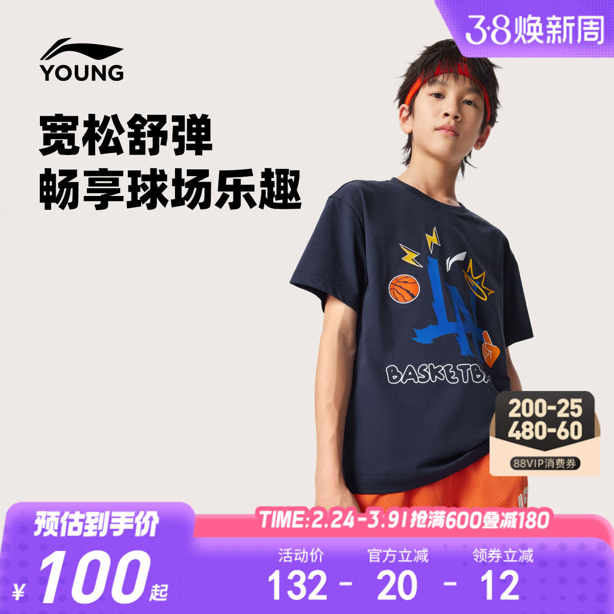 李宁童装短袖T恤男女小大童篮球系列上衣圆领运动衣夏季针织童装