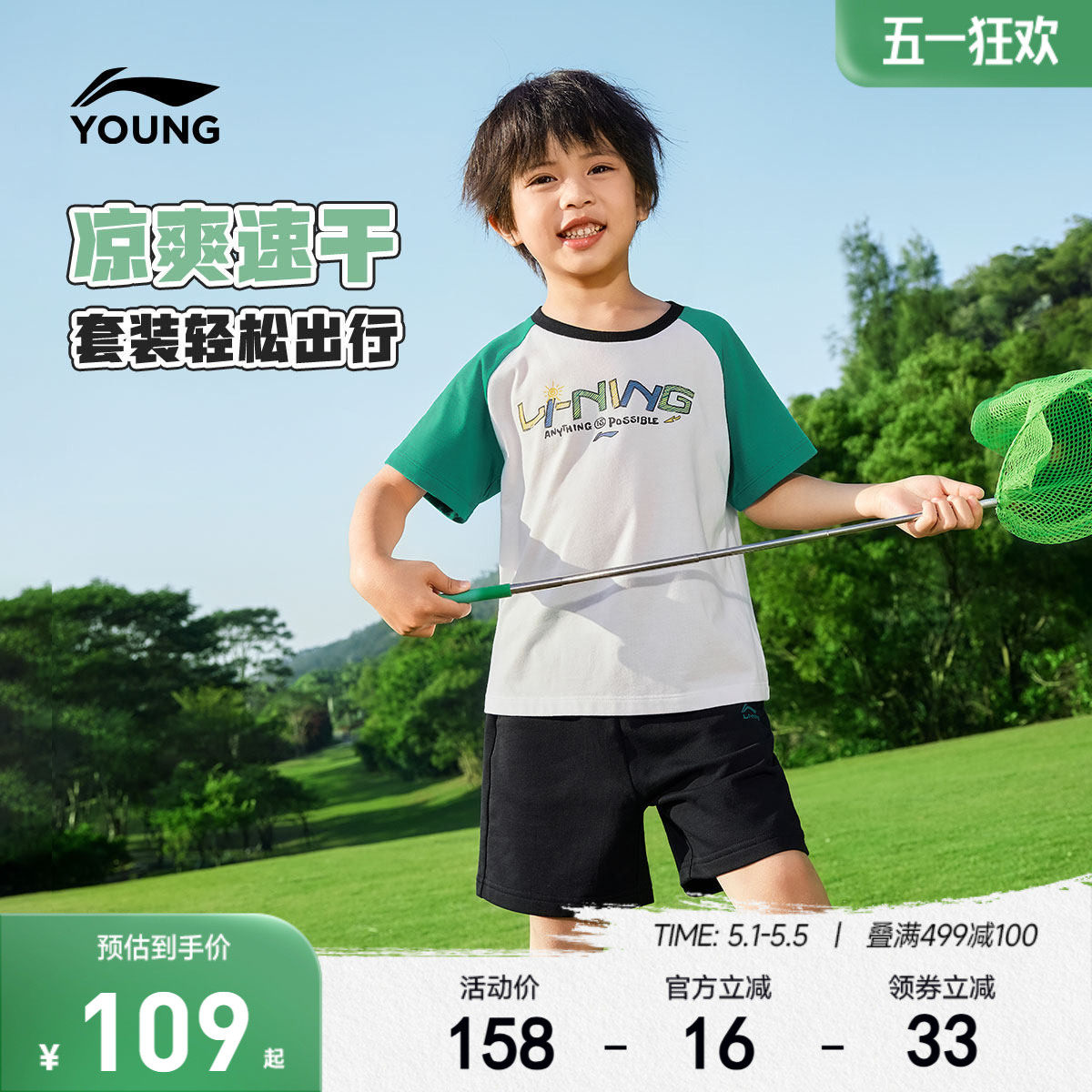 李宁小童速干凉感运动套装短袖T恤短裤男孩上衣夏季男童装运动服