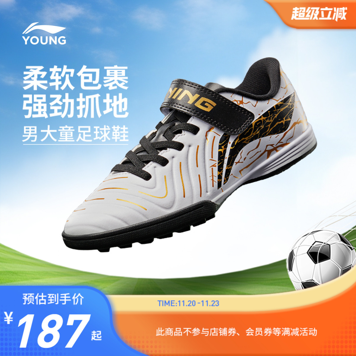 李宁童男童官方正品童鞋