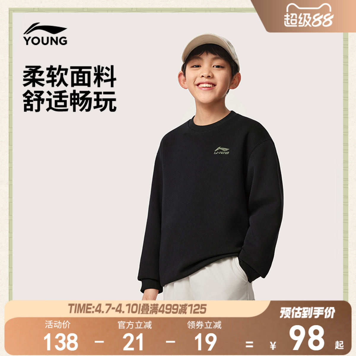 李宁儿童卫衣2026新款春夏款男童装女孩中大童宽松上衣青少年春装